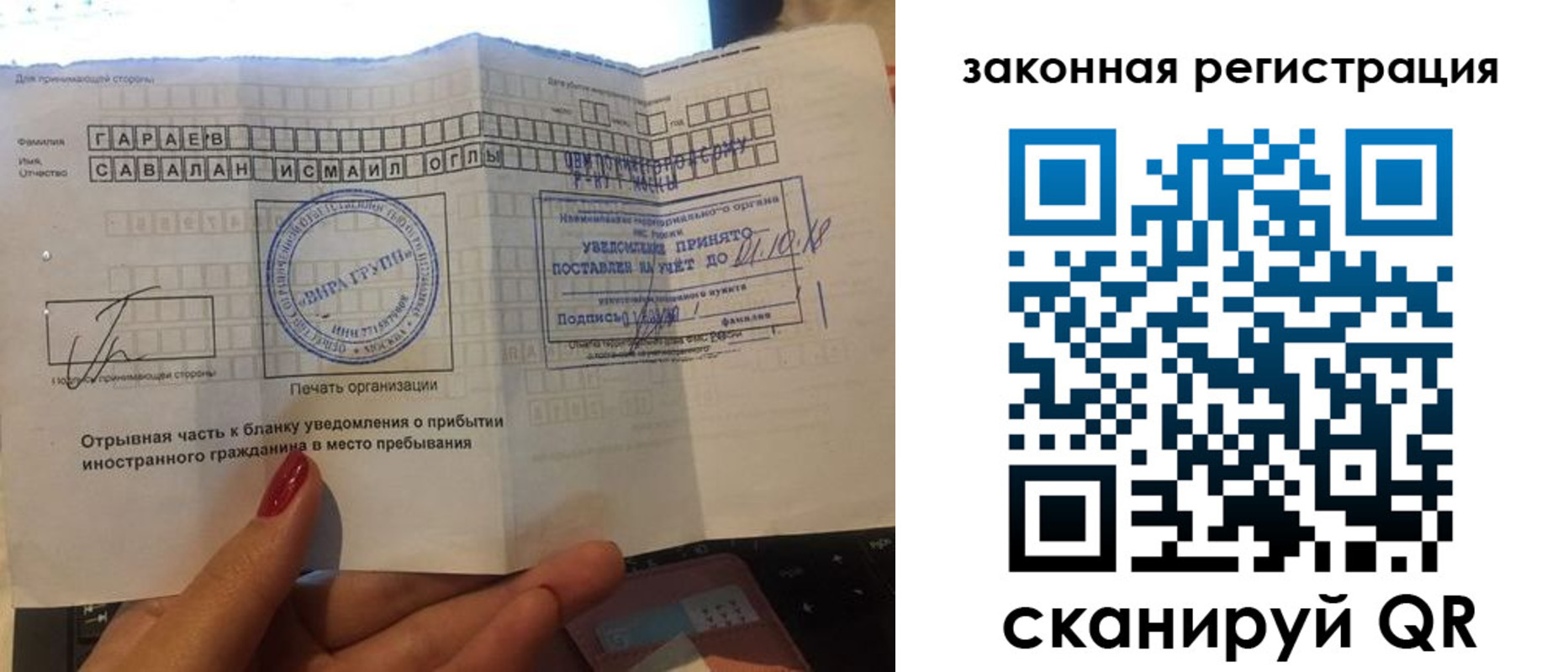 прописка для работы в Кольчугино
