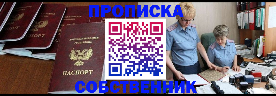 временная регистрация надежно в Кольчугино