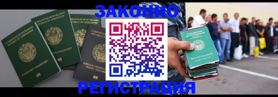 временная регистрация законно в Кольчугино