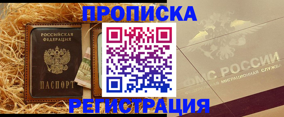 прописка ребенка в Кольчугино